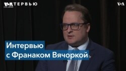 Советник Тихановской: «Путин понимает, что, дав Лукашенко ракеты, он потеряет поводок, на котором его держит» 