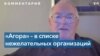 Пол Гобл, эксперт вашингтонского Джеймстаунского фонда.