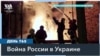 РФ нанесла массированный ракетно-авиационный удар по Украине 