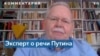 Джон Теффт: Путин хочет создать «альтернативную реальность» 