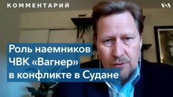 Эксперт: интересы Москвы и ЧВК «Вагнер» в Судане могут не совпадать