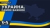 Украина. Самое важное. Смерть Алексея Навального. Бои за Авдеевку. Украина и Германия заключили соглашение в сфере безопасности 