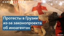 Эксперт: «Этот день не отодвинул, а приблизил Грузию к европейским перспективам» 