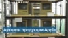 «Яблочный» раритет: коллекцию продуктов Apple выставили на торги 