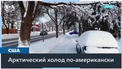 Арктический холод и ледяной дождь обрушились на США 