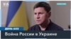 Михаил Подоляк: переговоров на условиях России не будет 