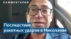 Ночной обстрел Николаева: «Голос Америки» пообщался с начальником управления культуры Николаевского городского совета об обстановке в городе