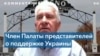 Джим Коста – о том, почему Путина надо признать военным преступником 