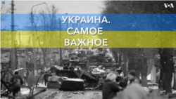 Украина. Самое важное. ВСУ добиваются успехов в Запорожье