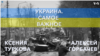 Украина. Самое важное. В НАТО по ускоренной процедуре?