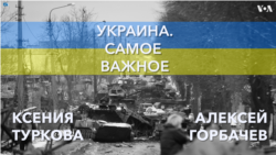 Украина. Самое важное. В НАТО по ускоренной процедуре?