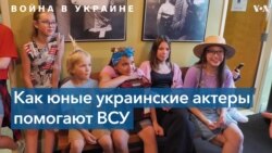 В США показали спектакль «Мама по Скайпу» 