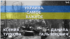 Украина. Самое важное. Удары по железным дорогам 