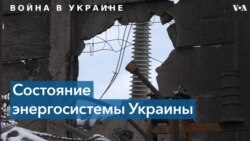 Миллионы украинцев остались без тепла и света этой зимой 