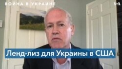 Брук: «Помощь по ленд-лизу поступит быстро» 