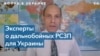 Почему США отказывают Украине поставлять дальнобойные РСЗО 