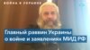 Главный раввин Украины: «Российские военные сами действуют, как нацисты» 