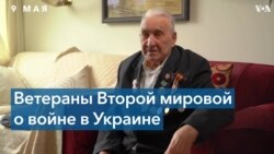 Те, кто воевал с настоящими нацистами – о сегодняшней войне 