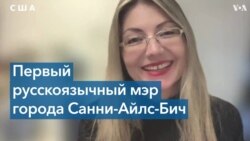 Местные выборы международного масштаба 