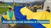 Протесты украинцев в Калифорнии 