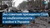 Джонс: Путин пытается сохранить лицо, объединив войска на Донбассе 