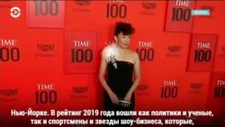 Time устроил гала-вечер в честь своего списка «100 самых влиятельных людей мира»