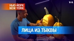 Лица из тыквы