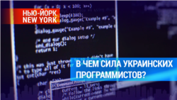 Украинские программисты выходят на довоенный уровень экспорта своих разработок 