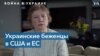 Беженка из Украины: «Война – это рана, которая все время кровоточит, и я не знаю, как эту кровь остановить».