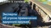 Бывшие военачальники НАТО: Западу следует не терять решимости