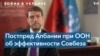 Доклад ООН о последствиях войны в Украине для мира 