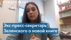 «Чем больше вы будете на него давить, тем сильнее он будет сопротивляться» 