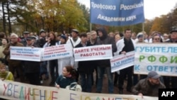 Митинг ученых на Пушкинской площади в Москве.