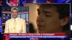 Ницца: Провал спецслужб и полиции?