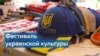 В Мэриленде прошел фестиваль в поддержку Украины 