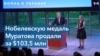 «Вбить гвоздь в гроб войне» 