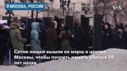 Шествие в память о Станиславе Маркелове и Анастасии Бабуровой