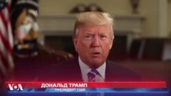 Трамп призвал американцев забыть о разногласиях