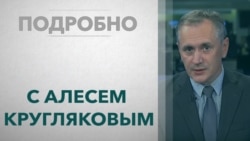 «Подробно» – о выборах в Беларуси