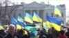 Митинг у Белого дома в поддержку Украины