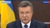 Суд Евросоюза снял санкции 2014 года с бывшего президента Украины Виктора Януковича