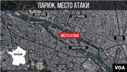 Париж, место атаки