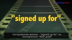 «Английский как в кино»: sign up for