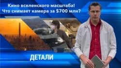 «Детали» c Андреем Деркачем - 28 ноября