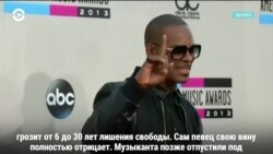 В Чикаго арестовали рэпера R. Kelly