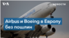 США достигли важного соглашения с ЕС по Airbus и Boeing