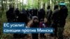 Главы МИД ЕС обсудили усиление санкций в отношении режима Лукашенко