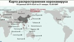 ВОЗ объявила коронавирус «медицинской чрезвычайной ситуацией международного значения»