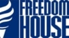 Freedom House: Украина – улучшила свои показатели среди «частично свободных» стран 