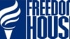 Freedom House: В Грузии ухудшились общие показатели уровня демократии